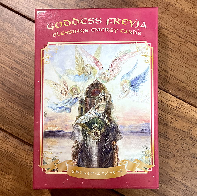 女神フレイア・エナジーカード − GODDESS FREYJA BLESSINGS ENERGY CARDSの写真1枚目です。パッケージ写真ですオラクルカード,占い,カード占い,タロット