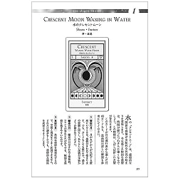 神秘のムーンオラクル - A mysterious moon oracle that brings back good luck - サブ3