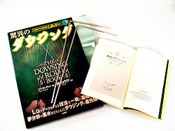 驚異のダウジング - Amazing dowsing - サブ2