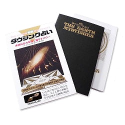 奇蹟ダウジング占い - Miraculous dowsing fortune-telling - サブ2