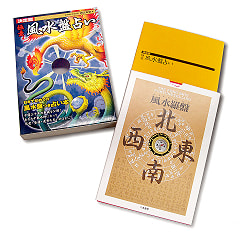 決定版　極意　風水盤占い - Fortune-telling Feng Shui fortune-telling - サブ2