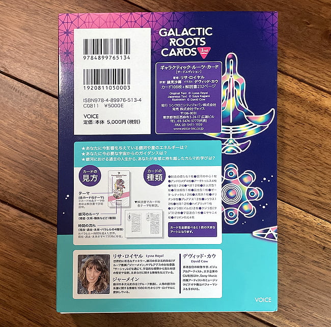 ギャラクティック・ルーツ・カード・サードエディション−GALACTIC ROOTS CARDS 3rd Edition 3 - パッケージ裏面