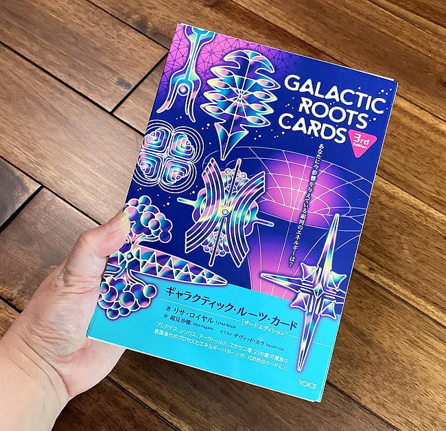 ギャラクティック・ルーツ・カード・サードエディション−GALACTIC ROOTS CARDS 3rd Edition 5 - 大きさの比較のためにパッケージを手にとってみました