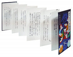 龍神お守り 九頭龍 - Dragon God Amulet Nine-headed Dragon - サブ2