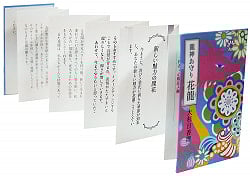 龍神お守り 花龍 - Dragon God Amulet Hanaryu - サブ2