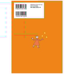 幸せを呼ぶ開運氣学 - Good things are coming one after another! - サブ2