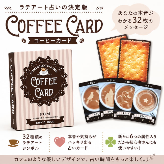 オラクルカード,占い,カード占い,タロット