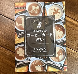 コーヒーカードと解説書セットの写真