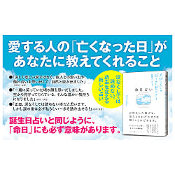 命日占い - Fortune-telling - サブ2