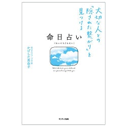 命日占い - Fortune-telling - サブ4