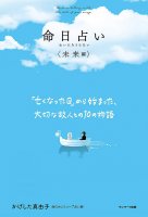 命日占い - Fortune-telling(ID-SPI-452)