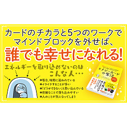 エナジーカードの魔法 魂のメッセージをキャッチすればあなたの望む人生が手に入る - Get the life you want by catching the message of the magic - サブ2