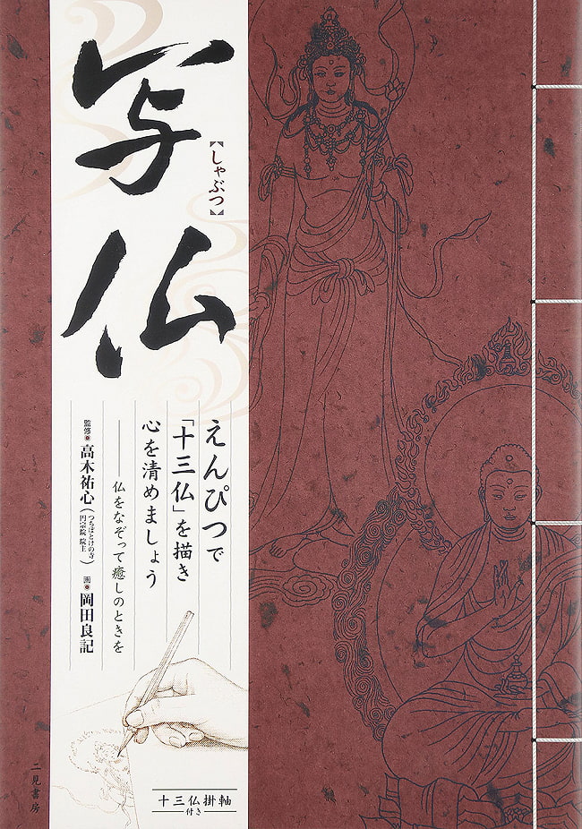 写仏 - Buddhaの写真オラクルカード,占い,カード占い,タロット,ぬりえ,おとなのぬりえ