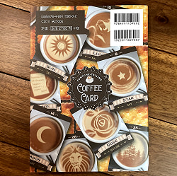 はじめてのコーヒーカード占い - サブ2