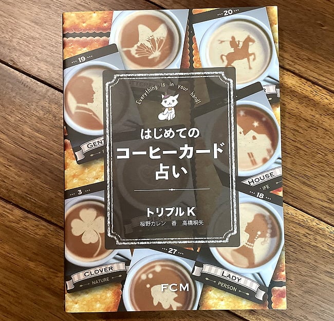 はじめてのコーヒーカード占いの写真オラクルカード,占い,カード占い,タロット