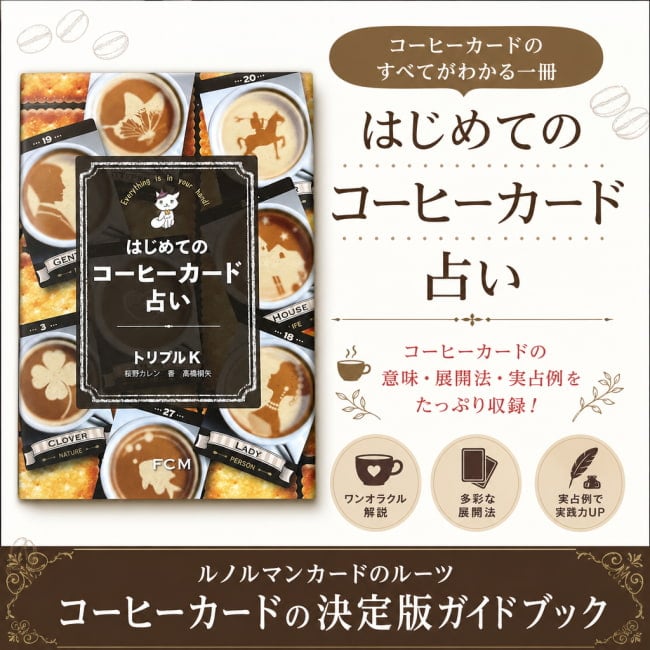 オラクルカード,占い,カード占い,タロット