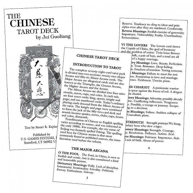 中国のタロット - Chinese tarot 3 - 素敵なカードです