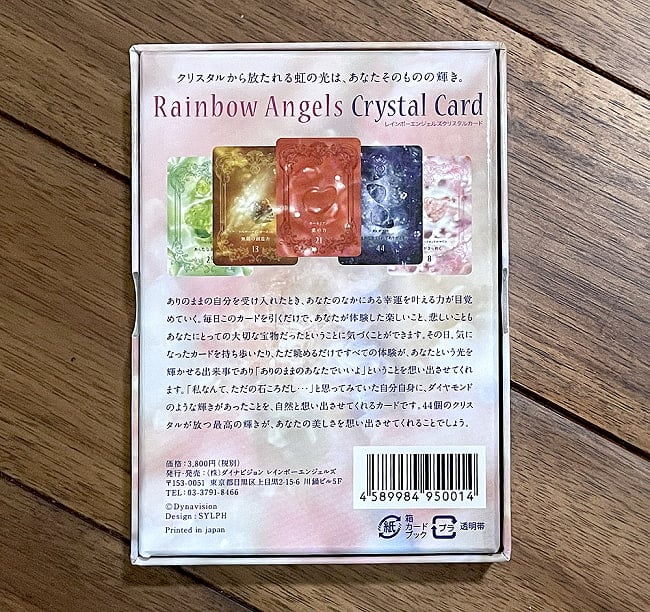 レインボーエンジェルズクリスタルカード - Rainbow Angels Crystal Card 3 - パッケージ裏面