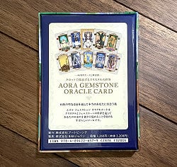 エオラ ジェムストーン オラクルカード - Eora Gemstone Oracle Card - サブ3