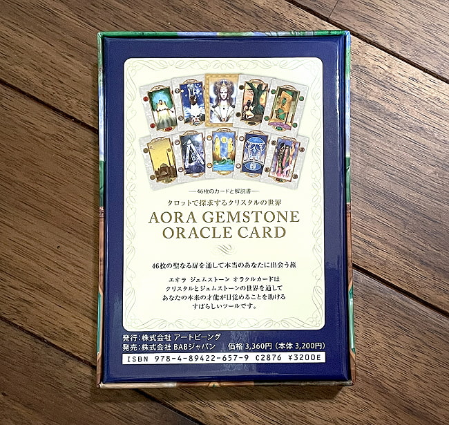 エオラ ジェムストーン オラクルカード - Eora Gemstone Oracle Card 3 - パッケージ裏面
