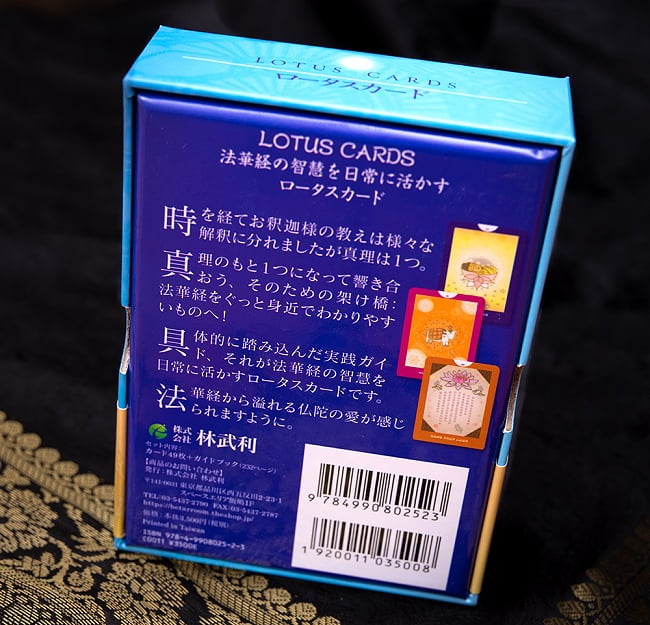 ロータス カード - Lotus card 3 - 裏面です