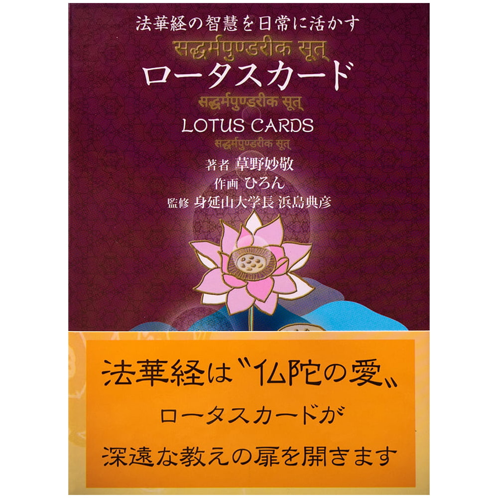 ロータス カード LOTAS CARDS – クロノスゲート公式通販