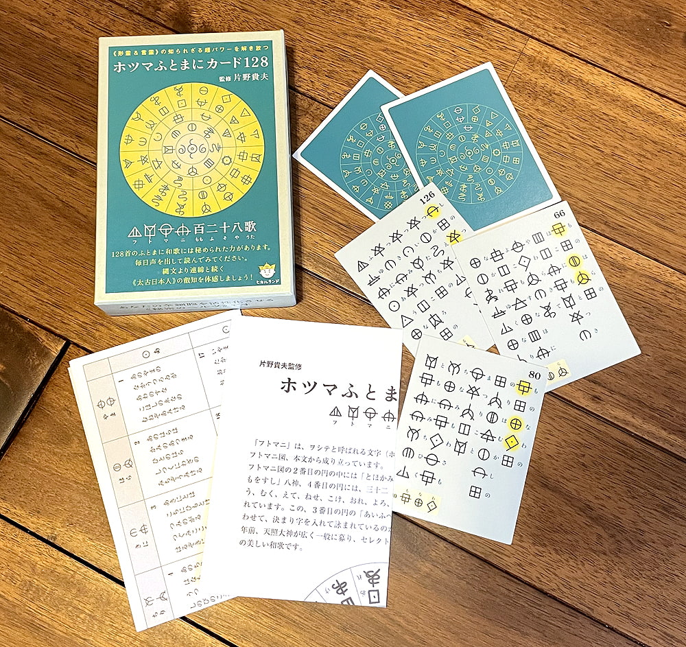 128　の通販[送料無料]　ホツマふとまにカード　Tsutae　128Hotsuma　Card