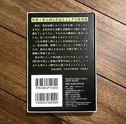 ホツマふとまにカード - 128Hotsuma Tsutae Card 128 - サブ3