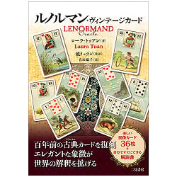 ルノルマン・ヴィンテージカード - Renorman Card(ID-SPI-511)