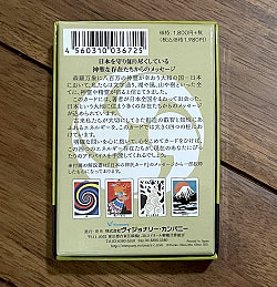 日本の神託カード ミニ - Japanese Shinto Card Mini - サブ3