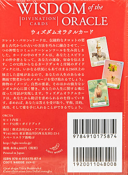 ウィズダムオラクルカード〈新装版〉- Wisdom Oracle Card 【New Edition】 - サブ3