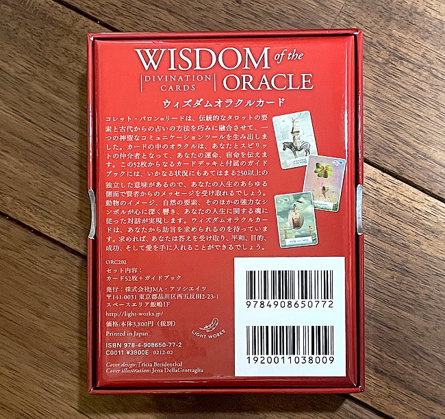 ウィズダムオラクルカード〈新装版〉- Wisdom Oracle Card 【New Edition】 3 - パッケージ裏面