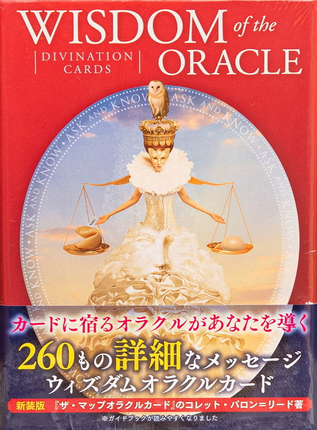 ウィズダムオラクルカード〈新装版〉- Wisdom Oracle Card 【New Edition】の写真1枚目です。パッケージ写真ですオラクルカード,占い,カード占い,タロット