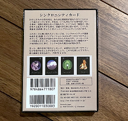 シンクロニシティカード - Synchronicity card - サブ3