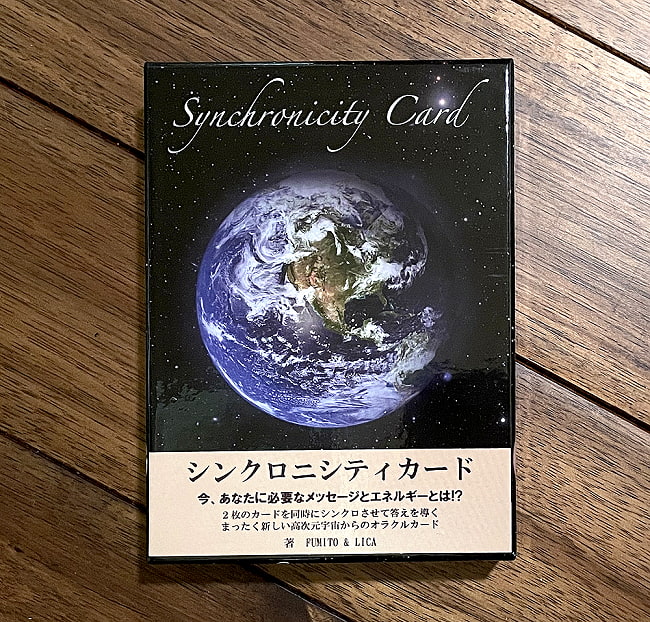 シンクロニシティカード - Synchronicity cardの写真1枚目です。パッケージ写真ですオラクルカード,占い,カード占い,タロット