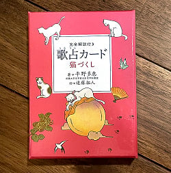 歌占カード・猫づくし - Song fortune-telling card ~ Cat(ID-SPI-55)