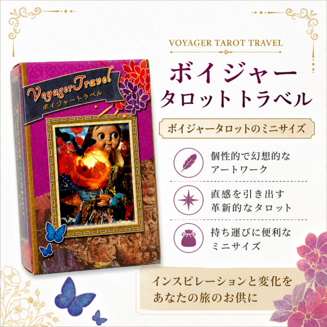 オラクルカード,占い,カード占い,タロット