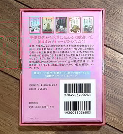 歌占カード・猫づくし - Song fortune-telling card ~ Cat - サブ3