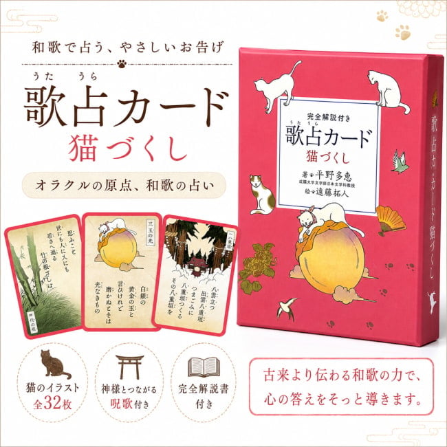 オラクルカード,占い,カード占い,タロット