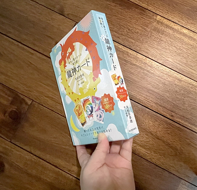 『幸せと豊かさへの扉を開く- 龍神カード』 - Opening the Door to Happiness and Abundance-Ryujin Card 5 - 大きさの比較のためにパッケージを手にとってみました