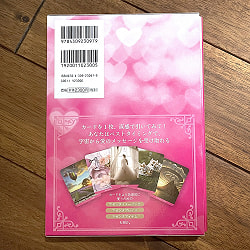 Keiko的 マゼンタ・ラブ・オラクル - Keiko-like magenta love oracle - サブ3