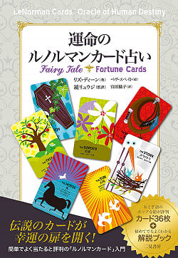 運命のルノルマンカード占い - Fortune-telling of the Renorman card of fate(ID-SPI-58)