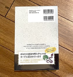 運命のルノルマンカード占い - Fortune-telling of the Renorman card of fate - サブ3