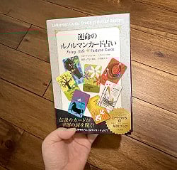 運命のルノルマンカード占い - Fortune-telling of the Renorman card of fate - サブ5