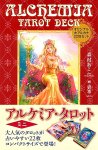 アルケミア・タロットミニ - Alchemia Tarot mini(ID-SPI-604)