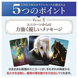 ユニコーンオラクルカード - ORACLE OF THE UNICORNS - サブ4