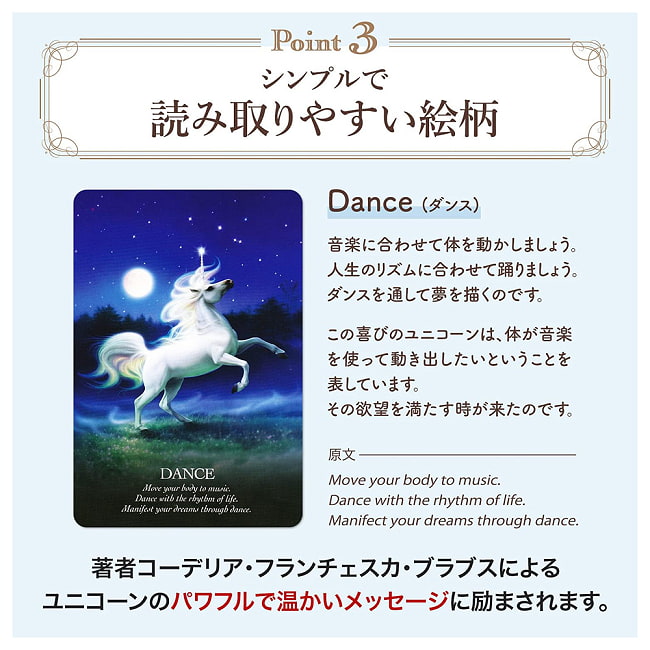 ユニコーンオラクルカード - ORACLE OF THE UNICORNS 5 - 