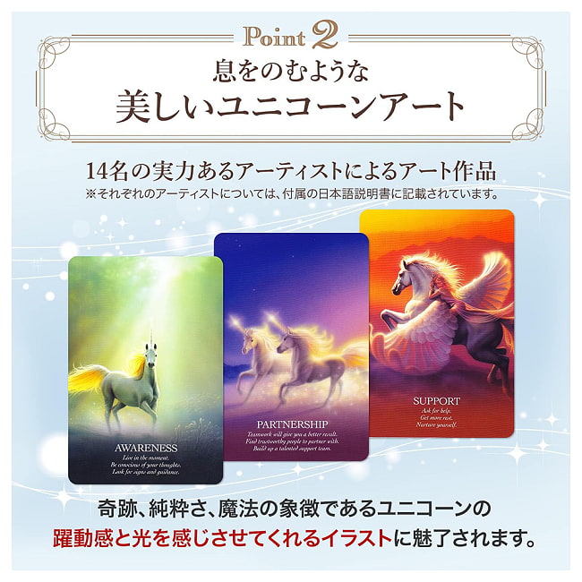 ユニコーンオラクルカード - ORACLE OF THE UNICORNS 6 - 