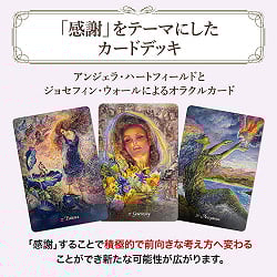 グラディトゥスオラクルカード - GRATITUDE ORACLE - サブ3