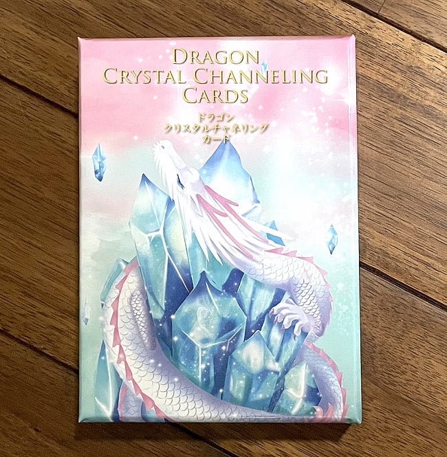 ドラゴンクリスタルチャネリングカード - Dragon Crystal Channeling Cardの写真オラクルカード,占い,カード占い,タロット